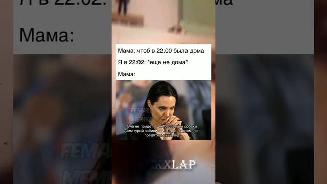 Мама как всегда