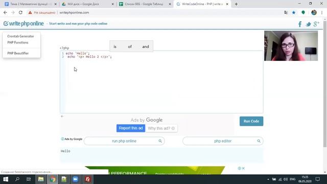 PHP онлайн-заняття Тема 2 06.05.20 ЧАСТИНА 1 смотреть онлайн