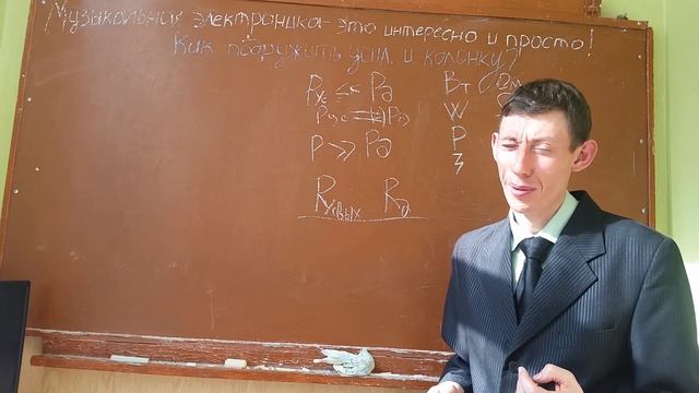 Подключение колонок к усилителю. Согласование мощностей и сопротивлений смотреть онлайн