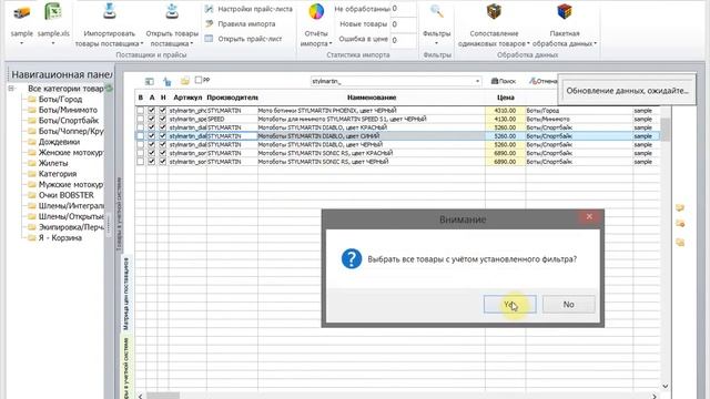 Импорт прайса с опциями товара (размер одежды) смотреть онлайн