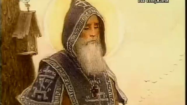 Детям о чудотворце Сергие Радонежском смотреть онлайн