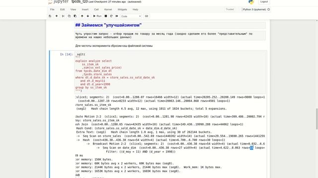 gp tpcds смотреть онлайн