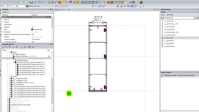 Перенос петель на другой модуль в Базис Мебельщик 11 смотреть онлайн