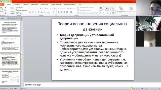 социология Алена Турена, социальные движения смотреть онлайн