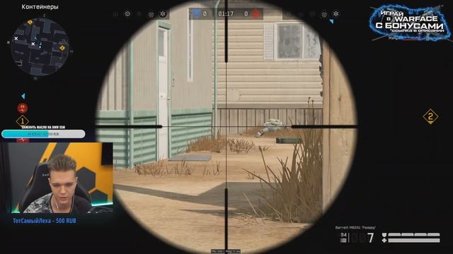 1 Раунд как вся прошлая игра - Warface смотреть онлайн