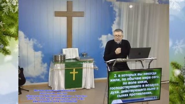 25.01.2023 . ТЕМА УРОКА : БОГ ДАЮЩИЙ МИР И ПОВИНОВЕНИЕ. смотреть онлайн