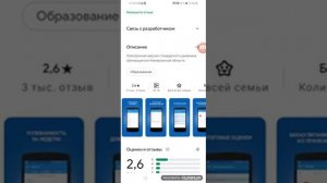 Как установить электронный дневник для ребёнка