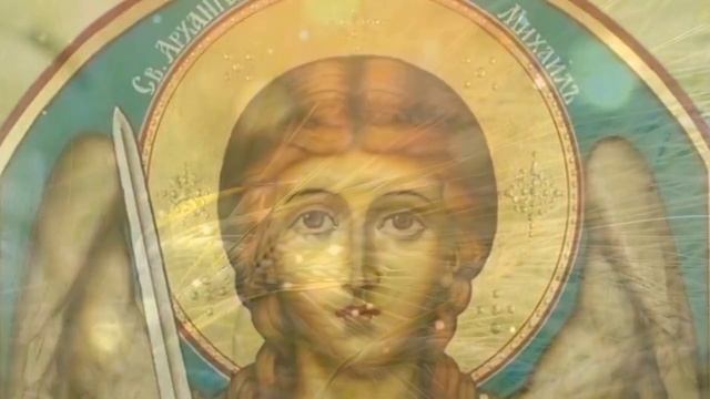 Михайлово Чудо! Михайлов день! Красивое поздравление Михайлов день, день Архангела Михаила смотреть онлайн