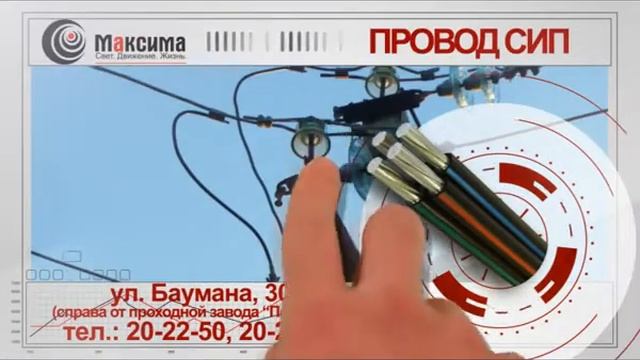 Максима СИП смотреть онлайн