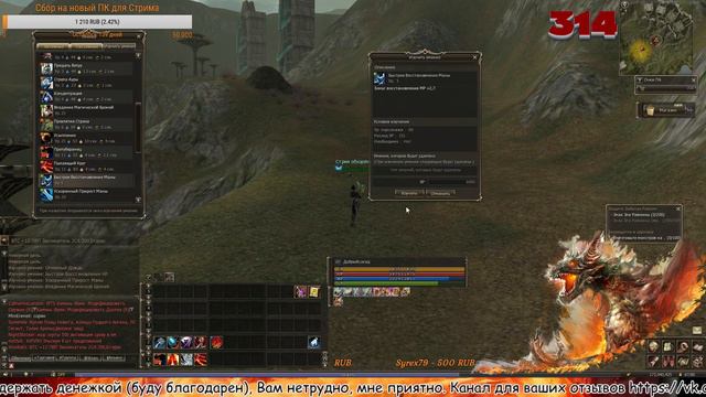 Lineage 2 Orfen Руофф Airin - Erica (0 доната) - ни копейки