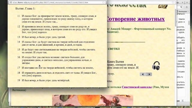 Библейские истории в шедеврах искусства смотреть онлайн