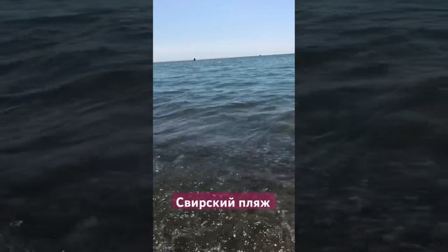 #лазаревское #отдых #сочи #море #2023 смотреть онлайн