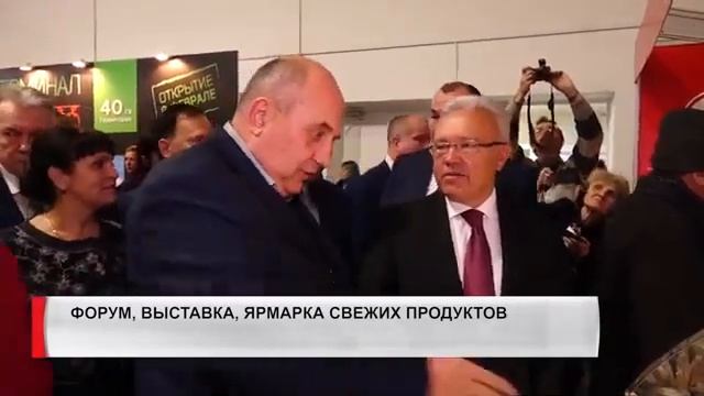 Агропромышленный форум Сибири и Краевая ярмарка свежих продуктов. Сюжет 8 канал смотреть онлайн