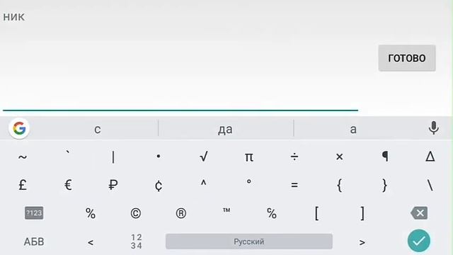 Как изменить цвет ника | Гильдия героев, Clash royale, mobile legends смотреть онлайн
