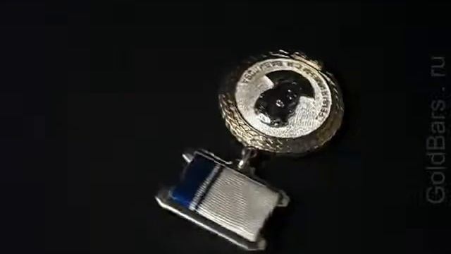 Изготовление медалей из серебра. GoldBars.ru смотреть онлайн