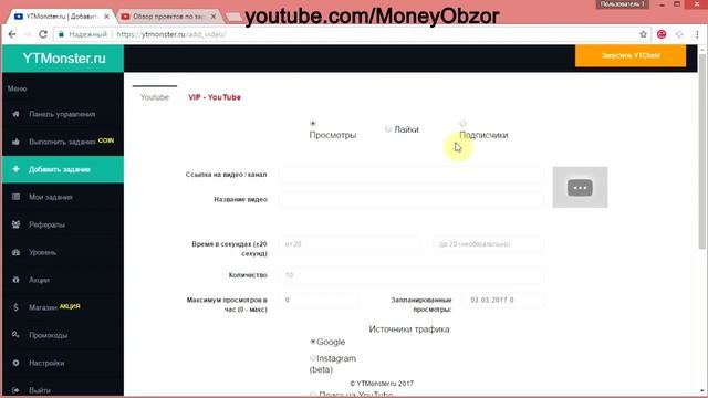 1000 просмотров в Ютуб бесплатно  Подробная Инструкция