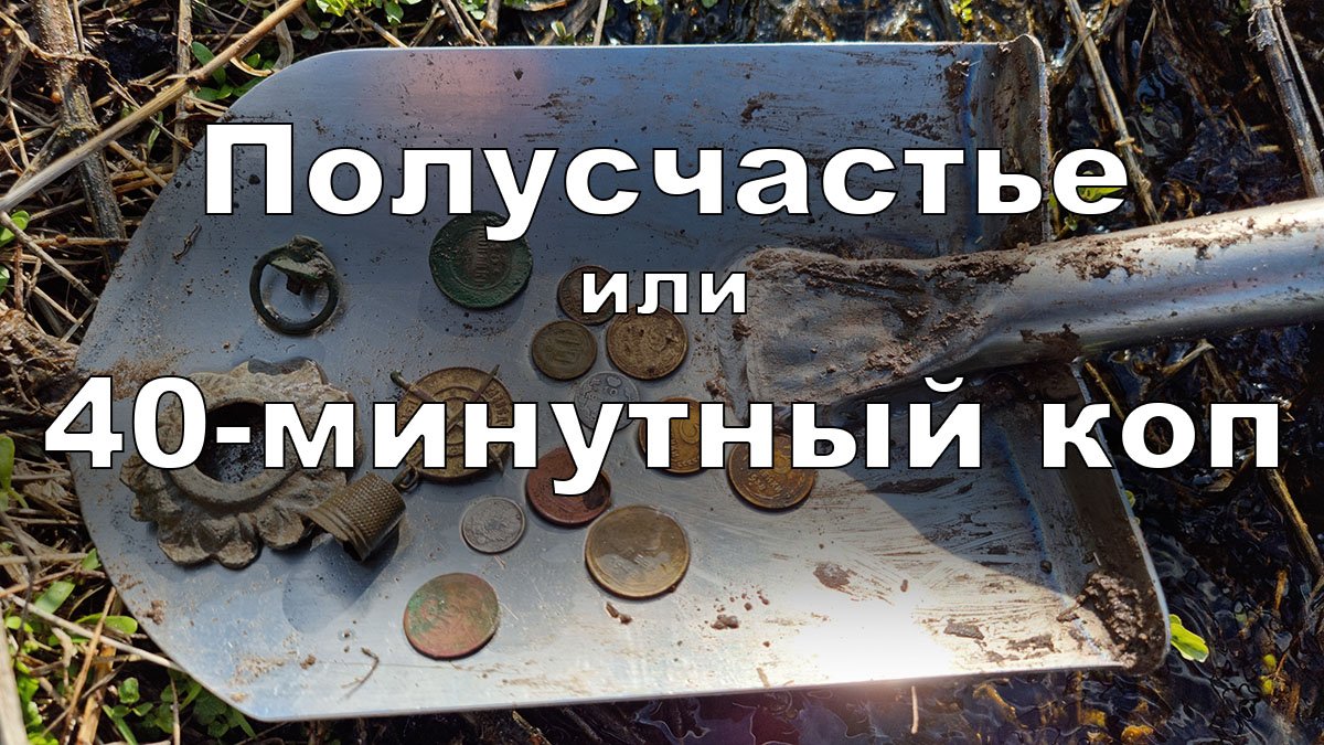 Полусчастье, или 40-минутный коп смотреть онлайн