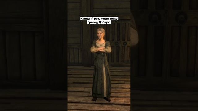 И на прогиб ее #видеоигры #скайрим #skyrim смотреть онлайн
