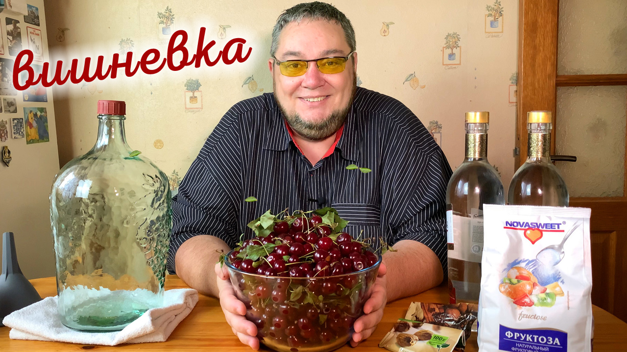 Держитесь крепче - НАСТОЙКА ВИШНЕВАЯ ??? смотреть онлайн