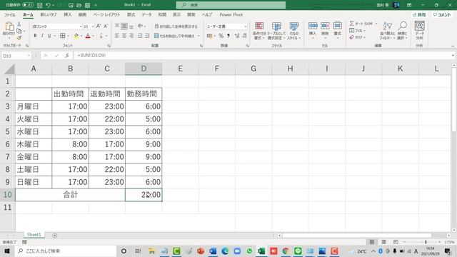 Excel（エクセル）24時間を超える勤務時間の合計を求める方法！ смотреть онлайн