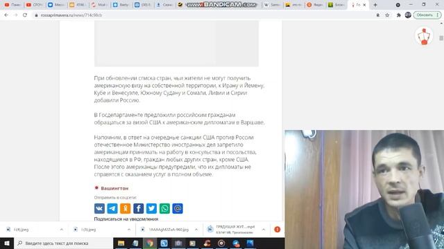 Что значит-Госдеп США причислил граждан России к "бездомным народам"?Все эти народы плохо кончили. смотреть онлайн