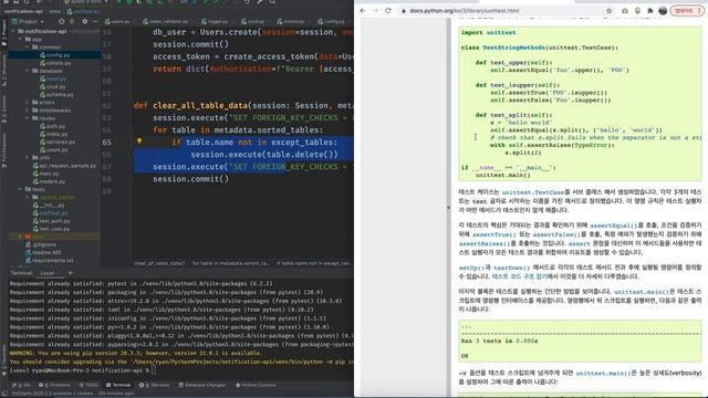 FastAPI 테스트 코드 작성하기. (프로가 되는 길) смотреть онлайн