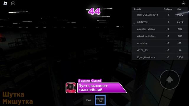 ОСТАЛСЯ ПОСЛЕДНИМ - Игра в Кальмара в Роблоксе | Roblox Squid Game смотреть онлайн