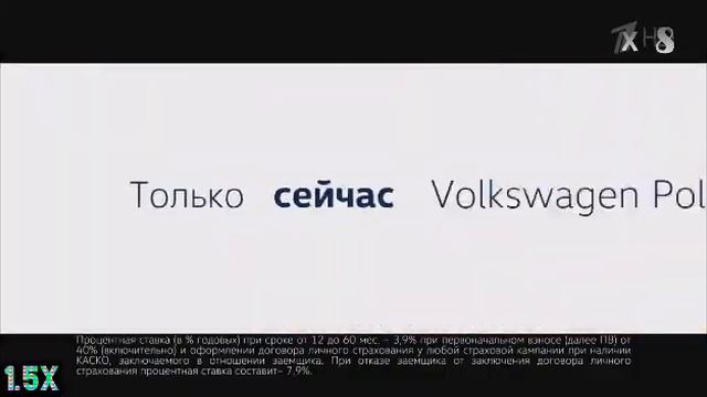 Volkswagen Polo - 