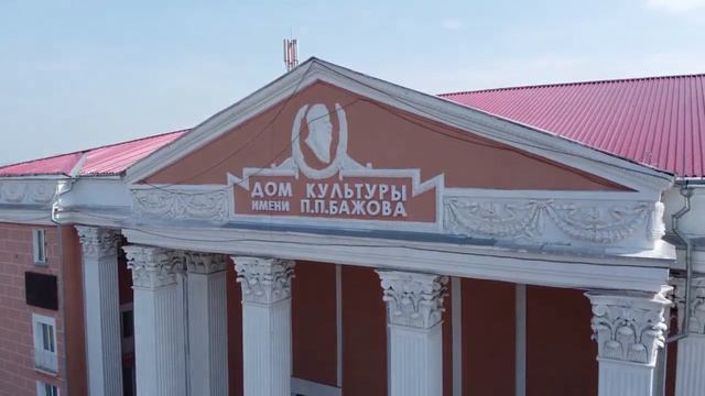 03 Приветственное слово от Дома Культуры им. П.П. Бажова, поселок Бажово, Челябинская обл. смотреть онлайн