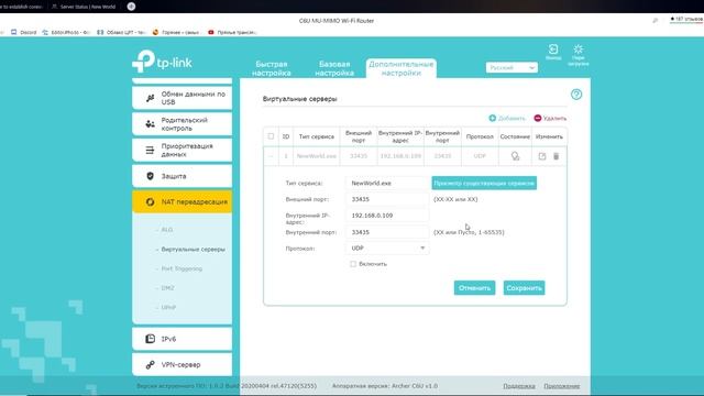 New World unable to establish connection with the server - Решение проблемы смотреть онлайн