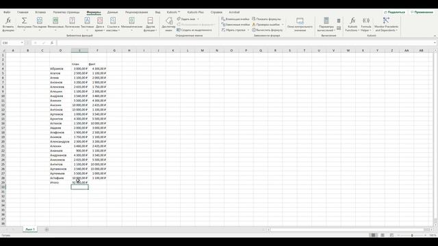 Обучающее видео Excel. Как посчитать среднее значение в Excel смотреть онлайн