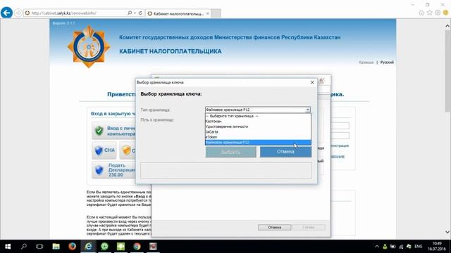 Настройка кабинета налогоплательщика смотреть онлайн