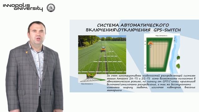 Дифференцированное внесение удобрений смотреть онлайн