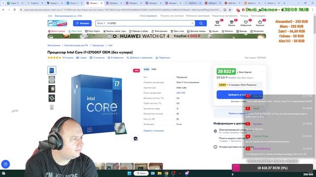 Стрим 23.10.23: Говорим про сборку ПК и железо, собирать Intel или AMD? Топ для ПК 2023? смотреть онлайн