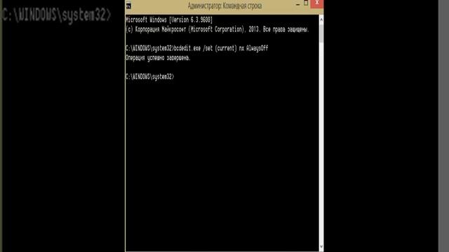 Отключение (DEP) смотреть онлайн