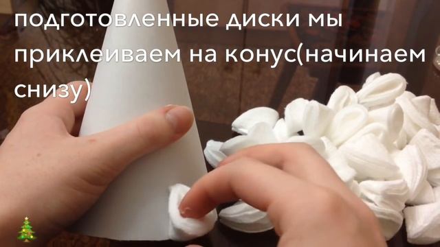 DIY от Лады ДИ.новогодняя елочка из ватных дисков смотреть онлайн