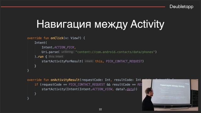 Android-разработка[2]. Основные компоненты Android