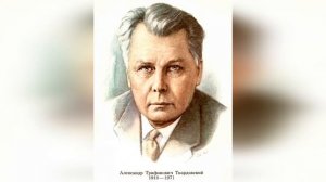 Краткая биография Твардовского