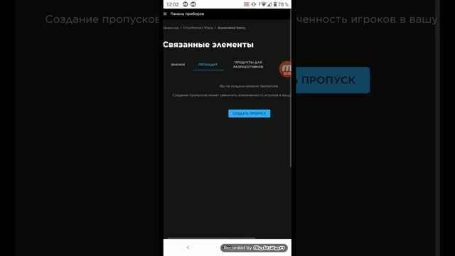 КАК СДЕЛАТЬ ГЕЙМПАСС В НОВОМ ОБНОВЛЕНИИ ROBLOX?|ROBLOX|GAMEPASS|PLS DONATE|Rom NZN смотреть онлайн