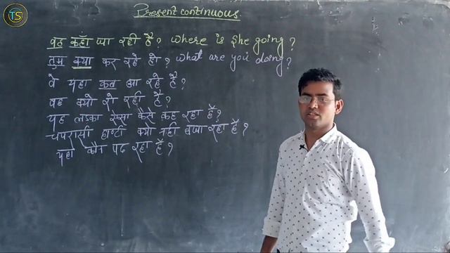 Present continuous tense | Interrogative sentences | Learn basic engkish | TS Education Centre смотреть онлайн