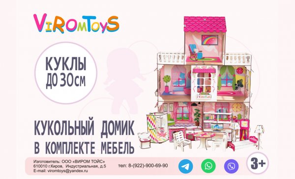 Дом_ХДФ_печать_инструкция