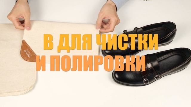 Бархотки для обуви стандарт смотреть онлайн