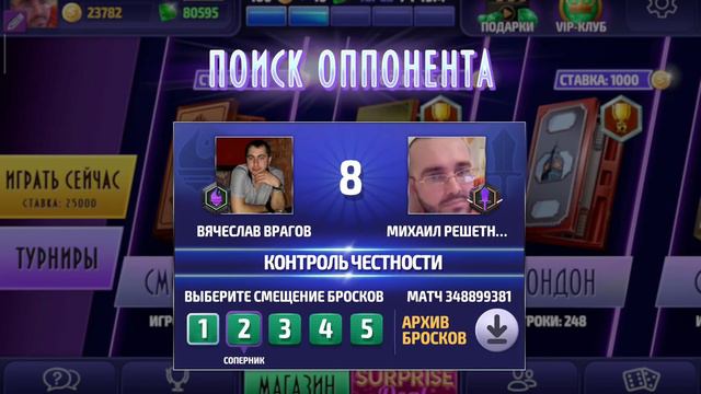 Long Backgammon Online ,backgammon,нарды,длинные нарды онлайн чемпионат Мехико ,ставка 500 монет