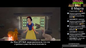 МЕЖДУНАРОДНЫЙ СТРИМ В ЧЕСТЬ 8-ГО МАРТА