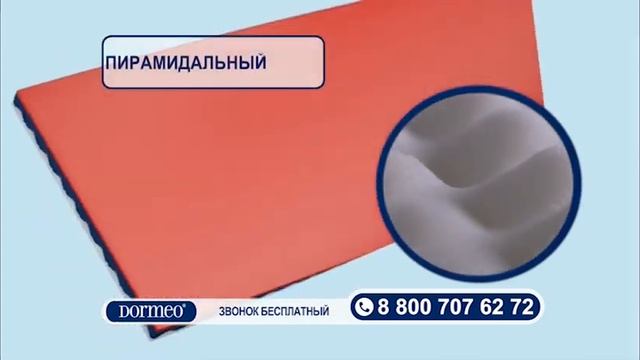 Двусторонний матрас-топпер DORMEO Roll Up «PREMIUM Стандарт» смотреть онлайн