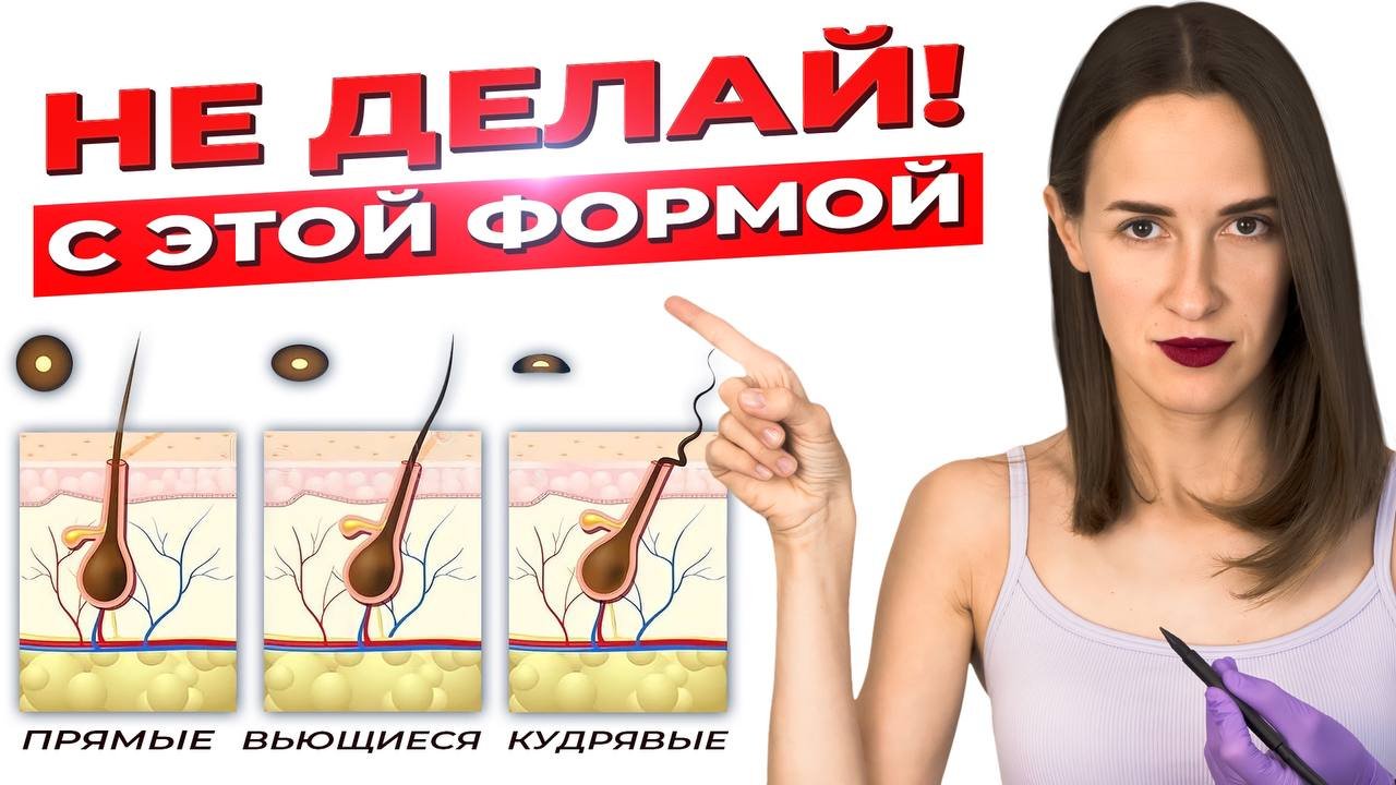Виды волос, с которыми нельзя делать электроэпиляцию! Это может испортить тебе кожу! смотреть онлайн