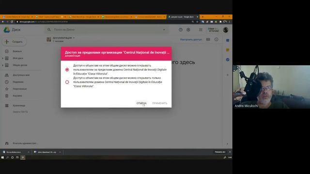 приложение "Google Диск". Общий диск смотреть онлайн