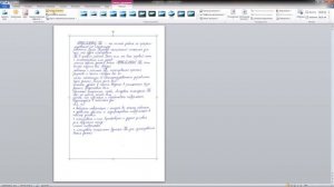 Рукописный текст напечатанный на принтере [ЛайфХак]