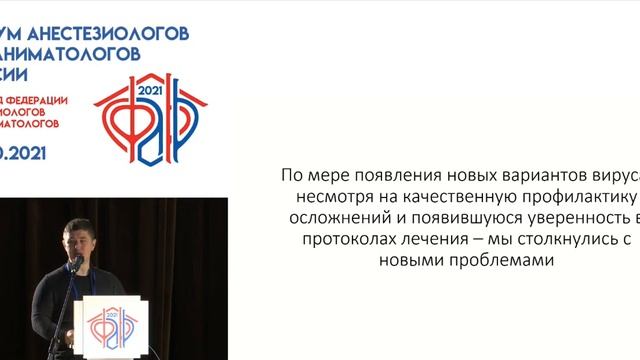 Ковид 19 и сепсис Проценко Д.Н. Купрейчик В.Л. смотреть онлайн