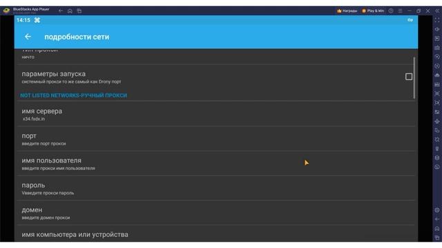 Настройка прокси в приложении Drony